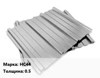 Профнастил оцинкованный НС44 s=0.5